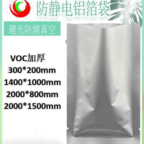 锡箔VOC包装袋 特制加厚汽车零部件VOC气味测试专用袋可定制尺寸