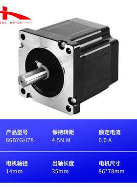 纺工电厂热销86BYGH80步进机织机JWN机打印大力距机械两相四线马