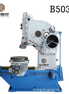 工厂直发工业重型立式插床B5032插床B5020立式精密插床