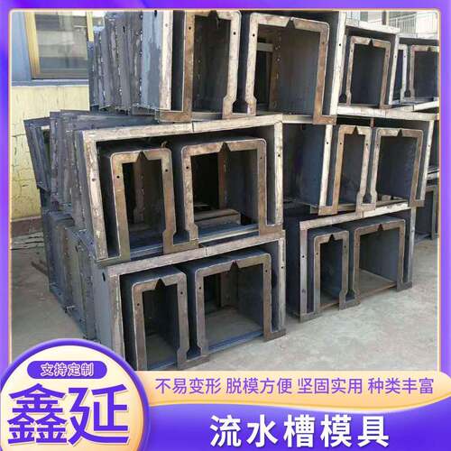 流水槽排水沟钢模具导水槽路边排水槽厂家U形槽急流槽排水渠模具.