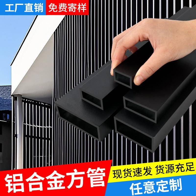 白色灰色黑色铝合金方管型材铝方管烤漆温室立柱矩形四方管扁管
