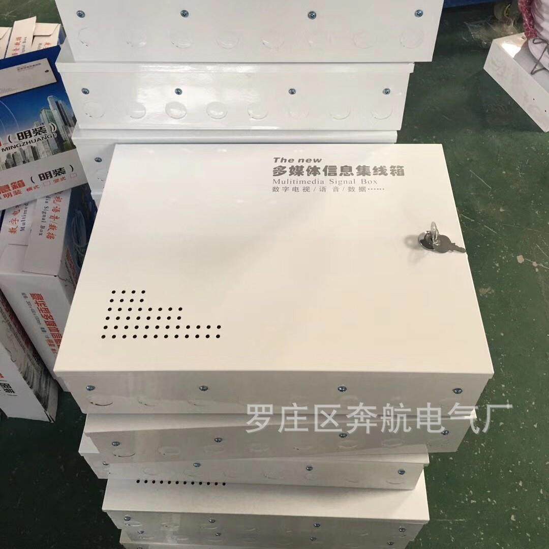 明装多媒体信息箱明装多媒体信息集线箱明装挂墙式家装弱电箱空箱