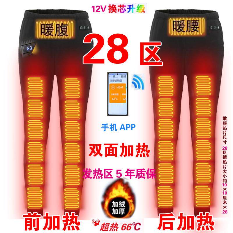 智能电热保暖内衣套装加热衣服电热裤子充电全身保暖裤发热裤绒