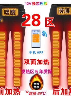 智能电热保暖内衣套装加热衣服电热裤子充电全身保暖裤发热裤绒