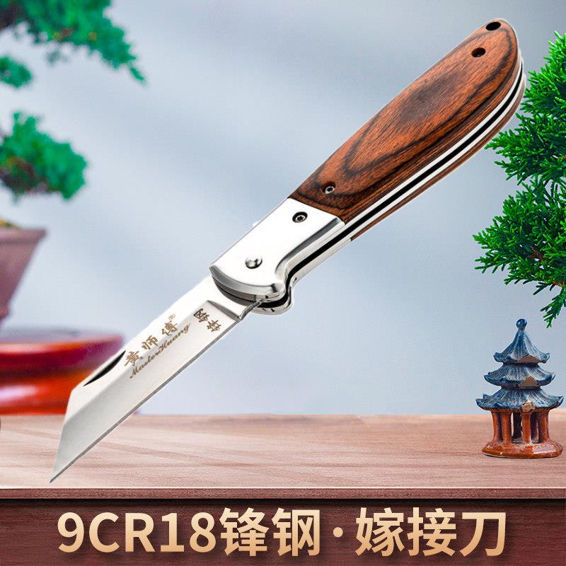 可折叠嫁接刀多功能手工刀苗木果树专用刀芽接刀修枝嫁接机芽接器