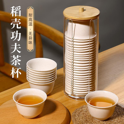 稻壳一次性茶杯待客加厚食品级套装高档办公室饮茶买茶杯子稻香杯