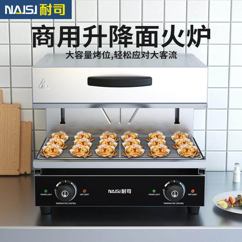 商用电日式底面火烧烤炉升降式电热面火炉晒炉烤架西式面烤箱厂家