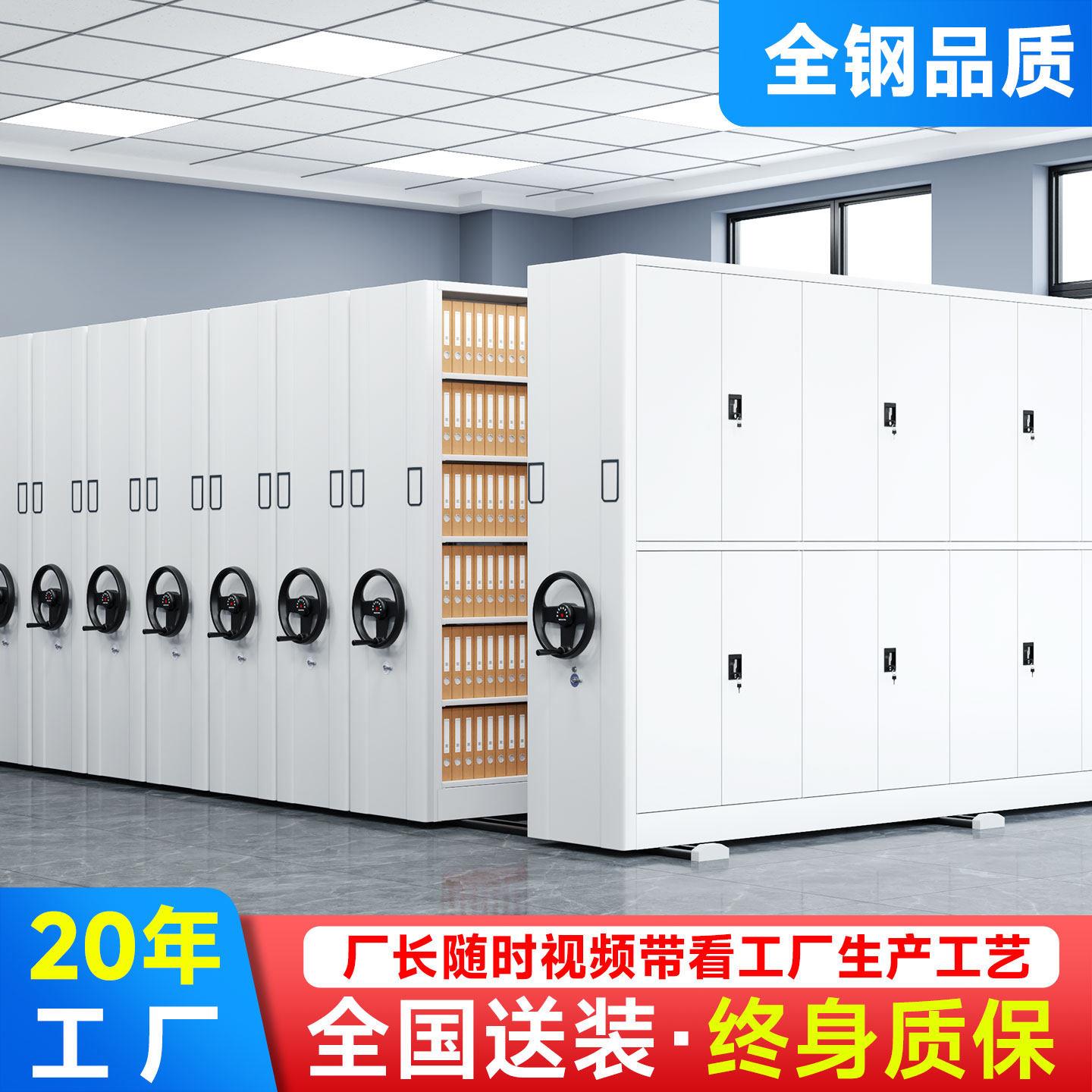 密集架电动智能密集柜手摇移动密集架医院财务凭证柜档案室文件柜
