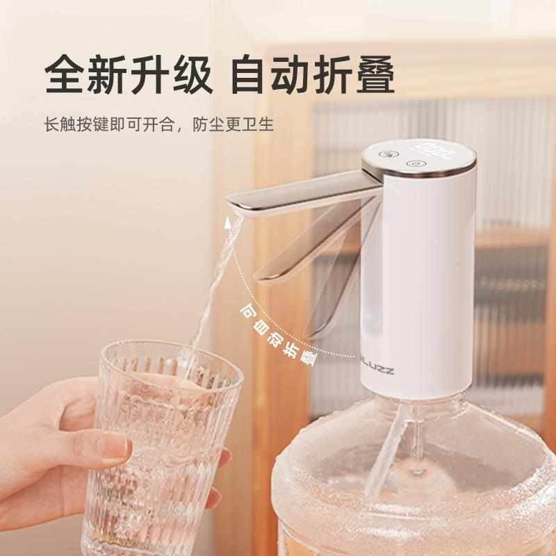 PLUZZ桶装水抽水器电动家用纯净矿泉饮水机按压自动上水器取水器