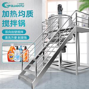 广州出售化妆品化工行业搅拌混合设备洗衣液洗涤剂精洁精生产设备