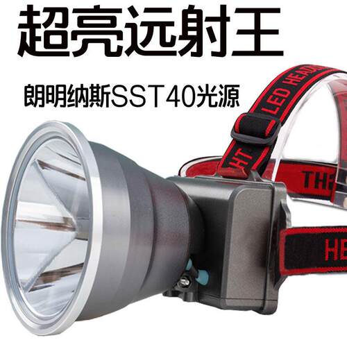 强光充电超亮头灯远射头戴式手电筒抓鱼大光斑黄光矿灯大功率氙气
