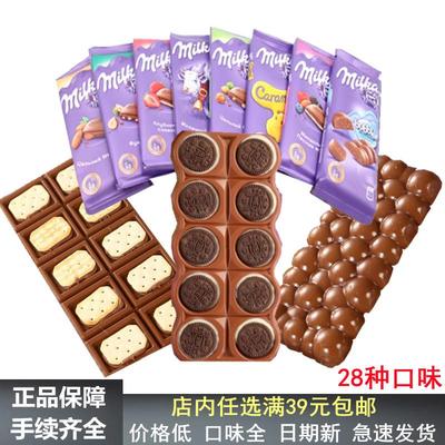 欧洲进口MILKA妙卡黑气泡奥利奥大饼干草莓夹心牛奶黑巧克力零食