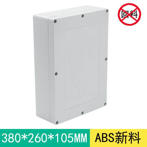 380*260*105/120/140防水盒室外接线 线盒ABS塑料新料F11电气密封