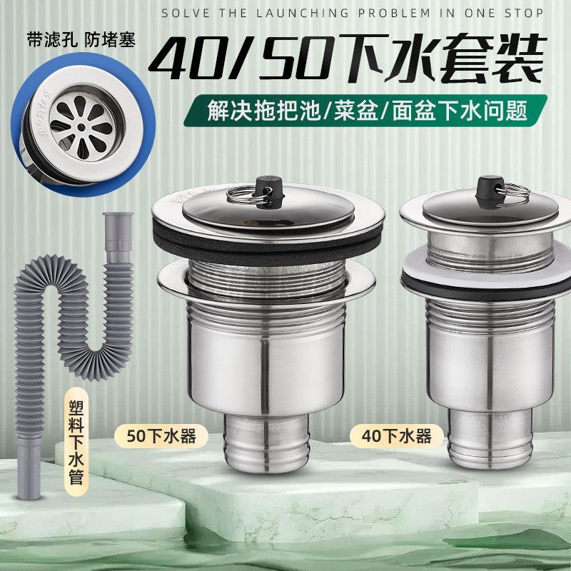 厨房老式陶瓷盆下水器配件洗菜盆洗碗池单水槽拖把池下水管排水管