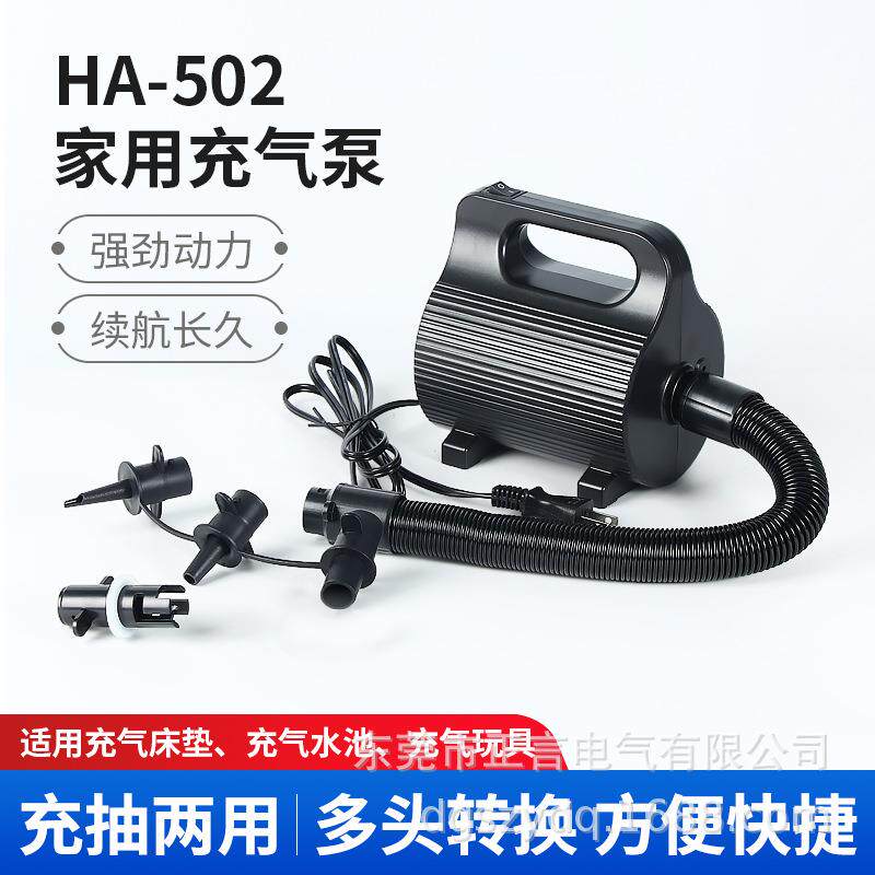 HA-502高压气泵充吸两用气垫气床气船冲峰舟瑜伽球拖拉充气浴桶