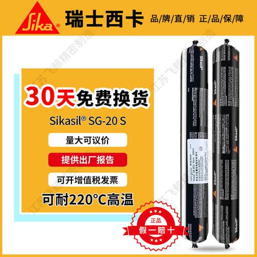 西卡Sikasil SG-20 S硅酮玻璃结构密封胶 光伏幕墙太阳能组件装配