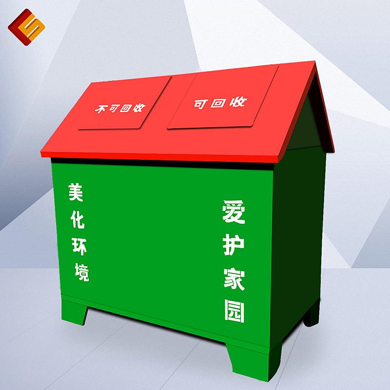 环卫户外公园垃圾桶分类垃圾箱生活垃圾屋果皮箱生产厂家自营
