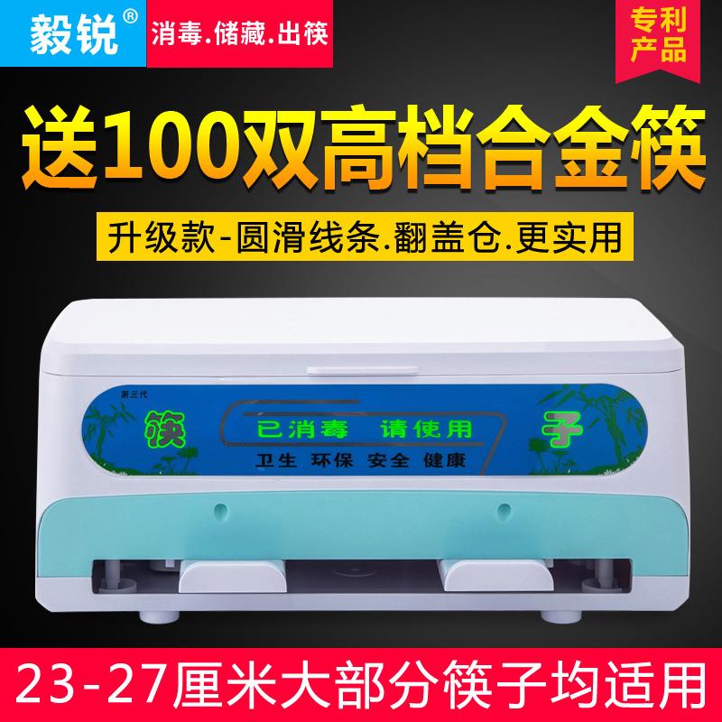 筷子消毒机商用消毒柜餐厅饭店小型筷子桶盒笼