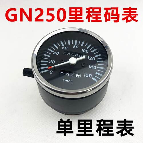 江WJ250摩托车配件GN里250250仪表总成码表望江205望里程表公表包