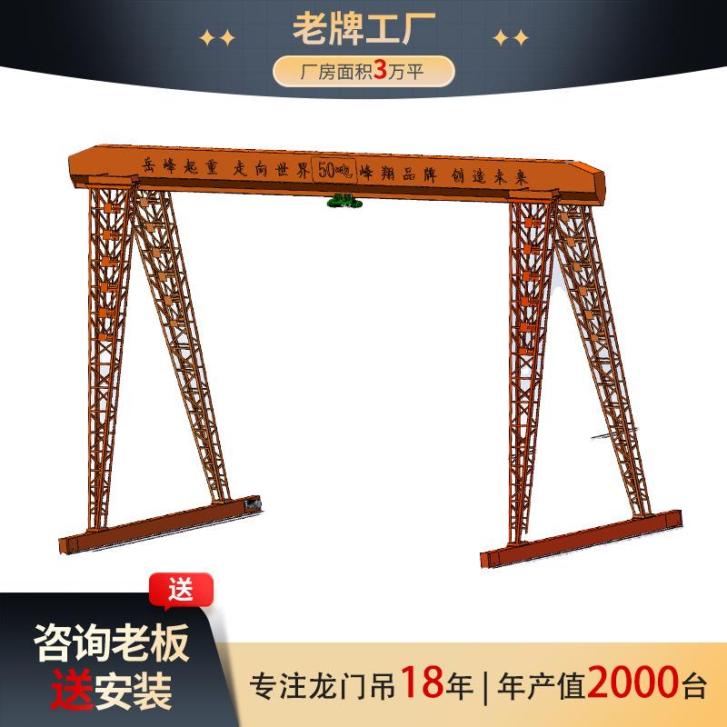 门式起重机20吨上包下花式龙门吊电动门式0吨移动行吊遥控