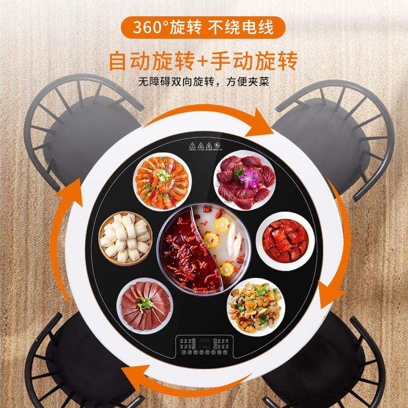 暖菜板暖带火锅自动餐桌械旋转机3000w热菜70CM火锅电磁炉转盘