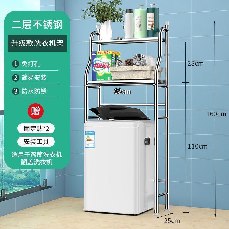 马桶洗衣机上方架子置物架滚筒翻盖波轮落地欧式防水夹缝加厚阳台