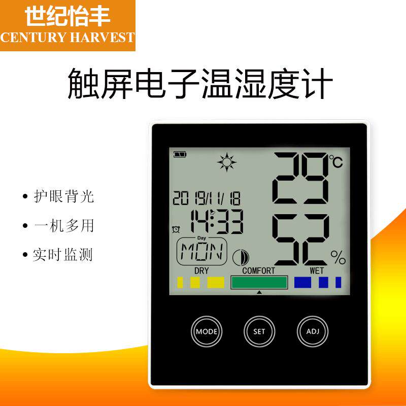 新品CH-909电子数显触摸屏温湿度计 多功能天气预报闹钟温湿度表