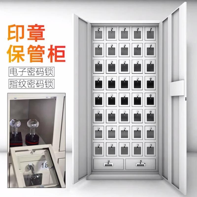 指纹验讫章柜全钢加厚印章管理玻璃门带抽屉电子密码锁保密柜双门