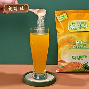 1kg果维C橙味果汁粉橙汁冲剂固体果味饮料速溶商用冲饮柠檬茶粉