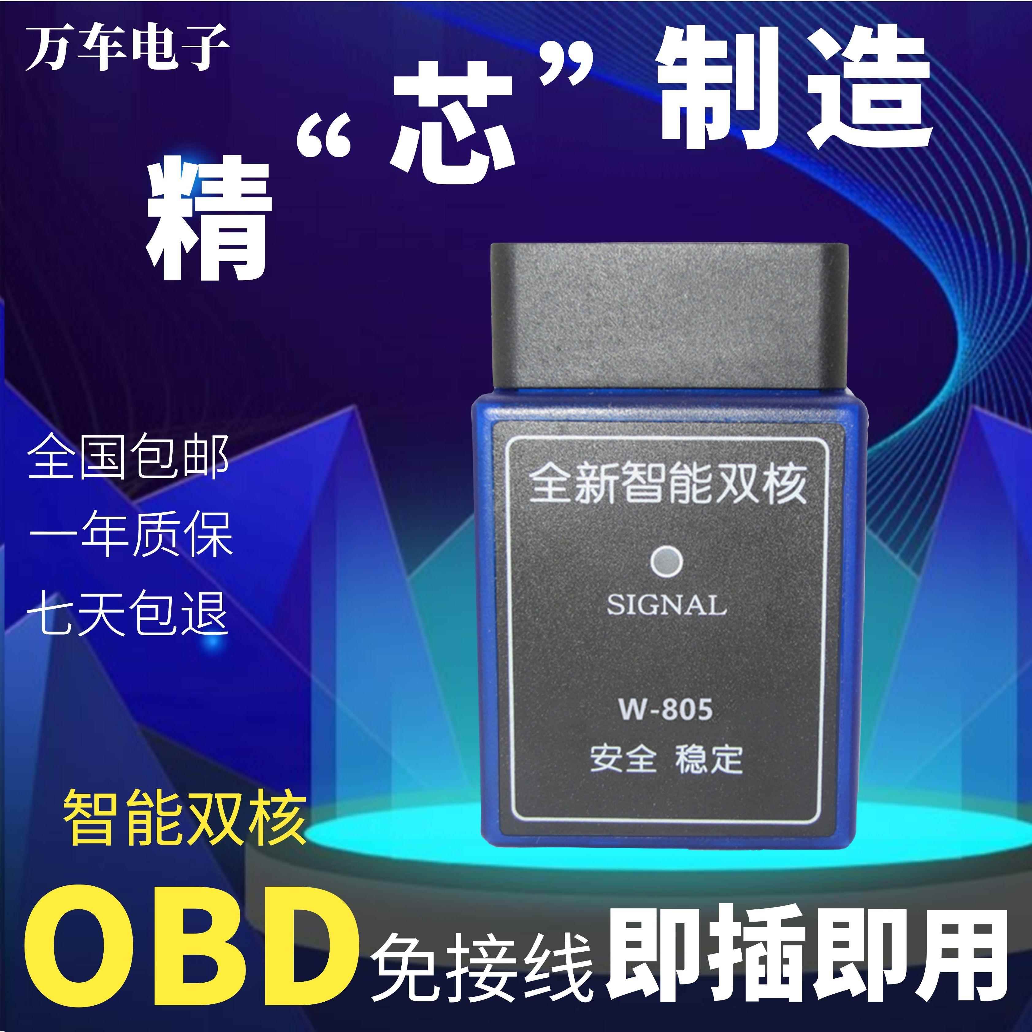 汽车里程表走表器跑表器调表器跑表仪改公里数OBD专用直插型定做