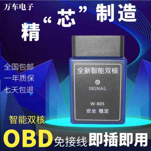汽车里程表走表器跑表器调表器跑表仪改公里数OBD专用直插型定做
