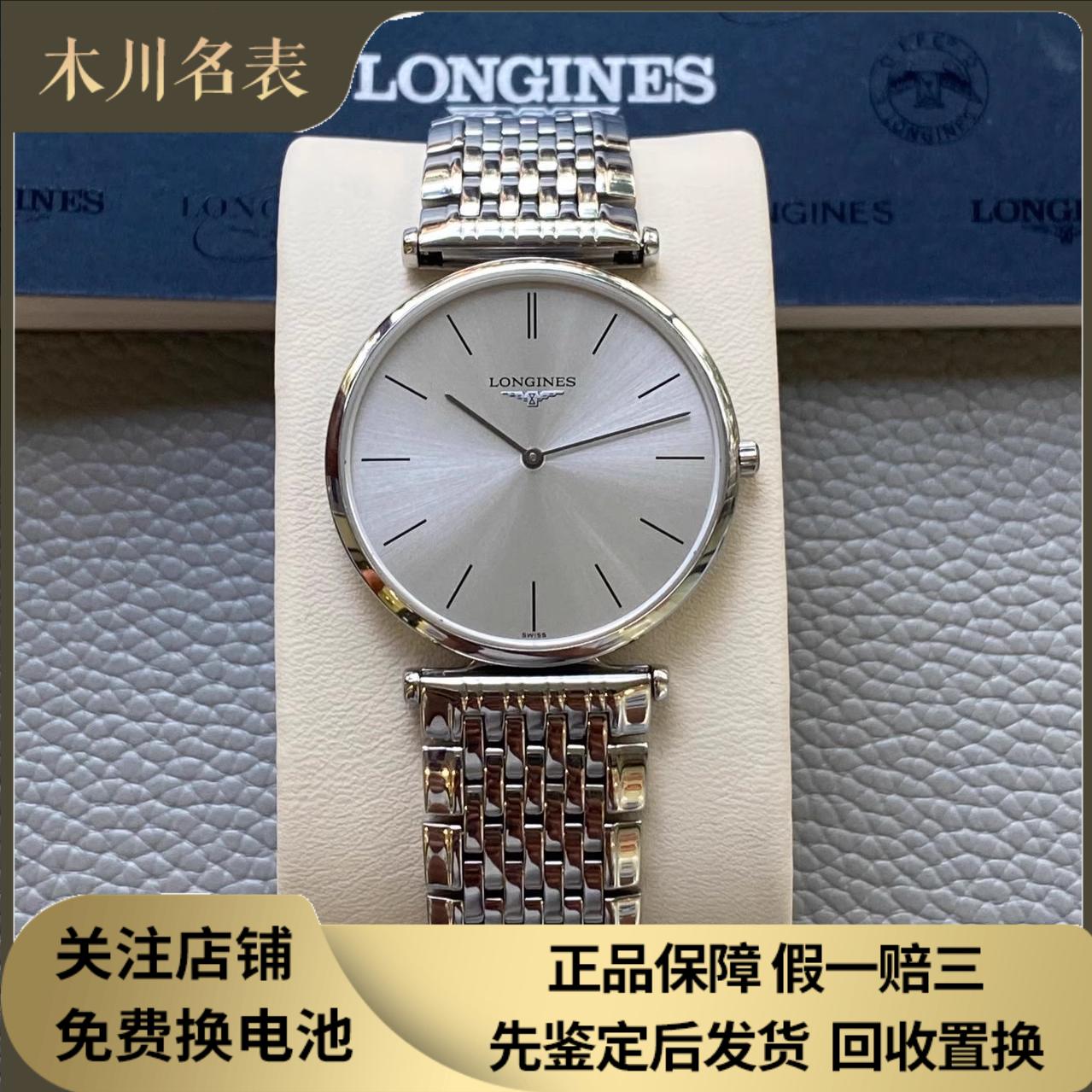 浪琴嘉岚33mm 98新精钢石英腕表男女同款表L4.709.4.72.6公价8700
