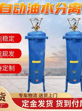 YWC-0.25型船用油水分离器国华智能离心式油水分离器