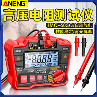 绝缘电阻测试仪数字电子兆欧表高压电工摇表500V漏电测量仪高阻计