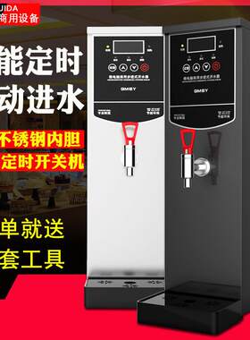 奶茶店商用开水器步进式热水机电热烧水不锈钢饮水机开水机