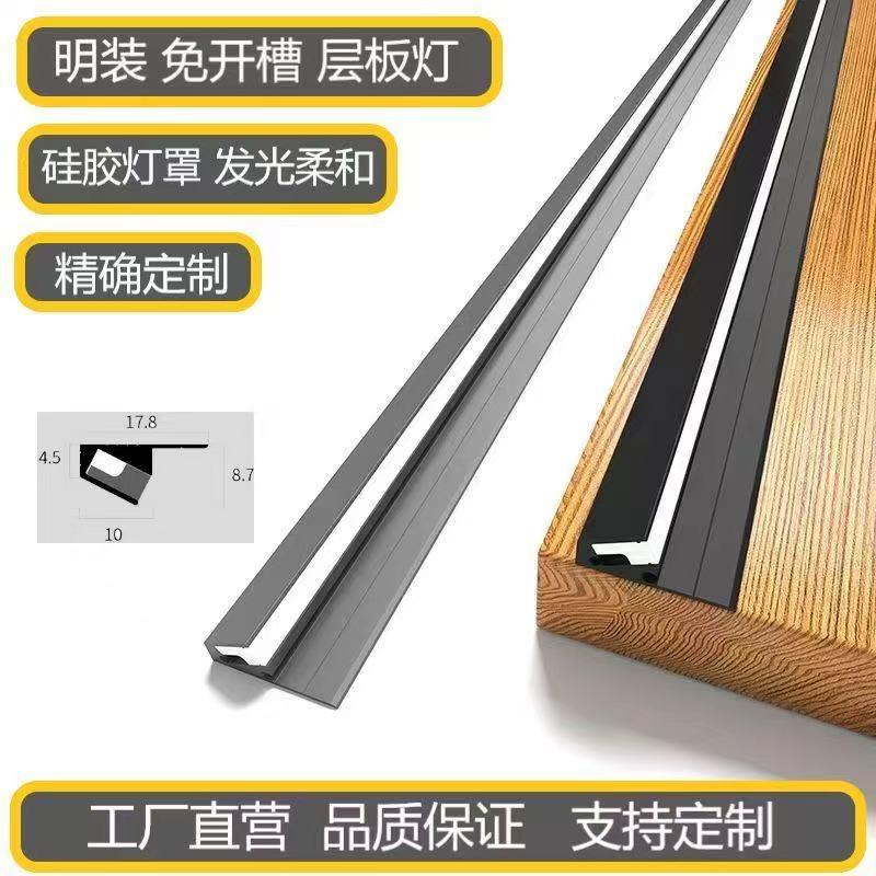 明装灯带免开槽酒柜灯led衣柜灯整体橱柜灯餐柜衣柜感应灯条层板