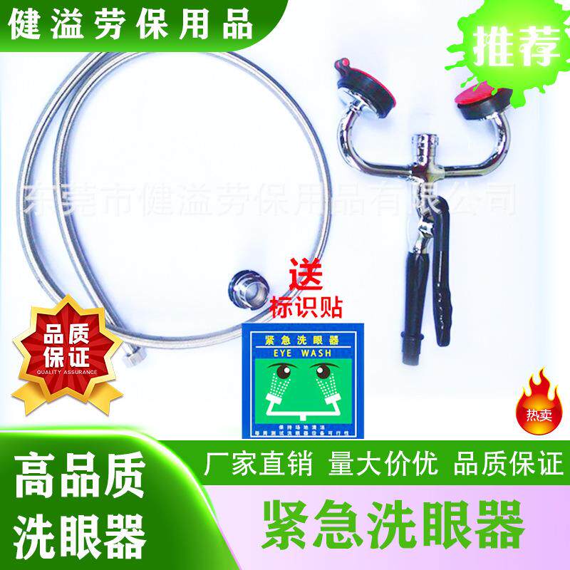 紧急洗眼器台式移动双口洗眼器 红色喷头双口洗眼器 台式洗眼器