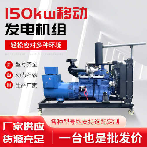 150kw柴油发电机组 三相电启动大功率柴油发电机全自动应急用电源