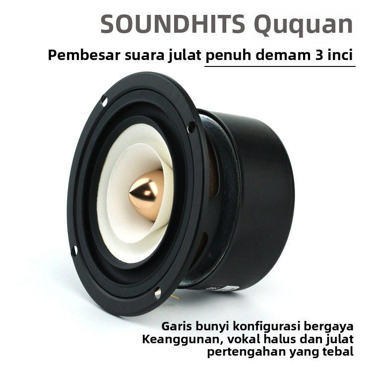 曲泉3寸全频喇叭hifi扬声器人声细腻吸顶汽车家用音响升级改装