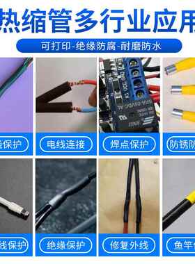 热线缩管无卤绝缘工保护2倍收缩套管电电热SPR保护