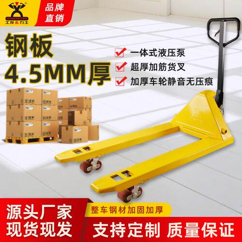 工厂直销工友手动液压叉车2/吨托盘手推搬运车仓储地牛 手动叉车