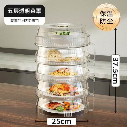 食堂饭菜保温箱热菜蒸锅保温餐桌菜罩剩菜罩防尘罩冬季防虫高端