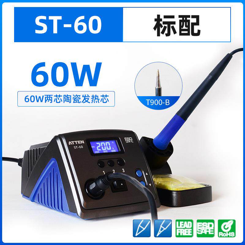 安泰信ST-60电烙铁工业级恒温可调温自动休眠维修ST-100/80电焊台