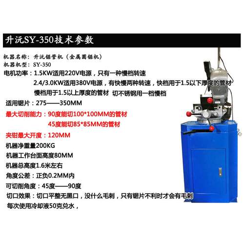 电动手动切管机切角水切焊钢管切割机金属下料机小型立式无毛刺