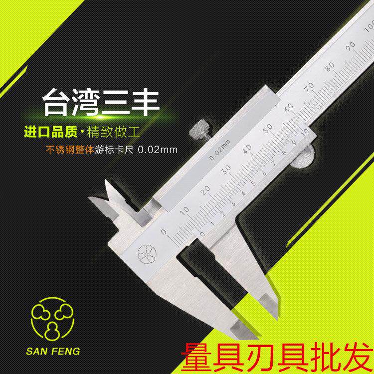 台湾三丰不锈钢游标卡尺0-150-200-300-500-600mm 油标卡尺线卡