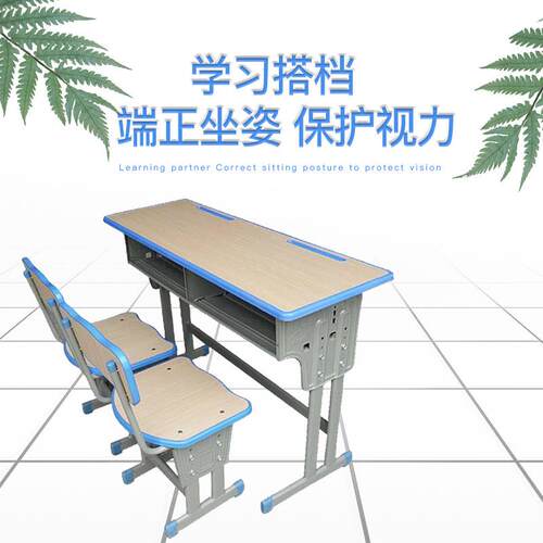 0双人学校桌椅105*470课0*60mm培训班课桌椅单人可升降学生课桌