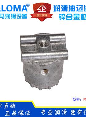 DALOMA润滑滤油器润滑泵滤油器HERG滤油器、润滑系统滤油器FT-016