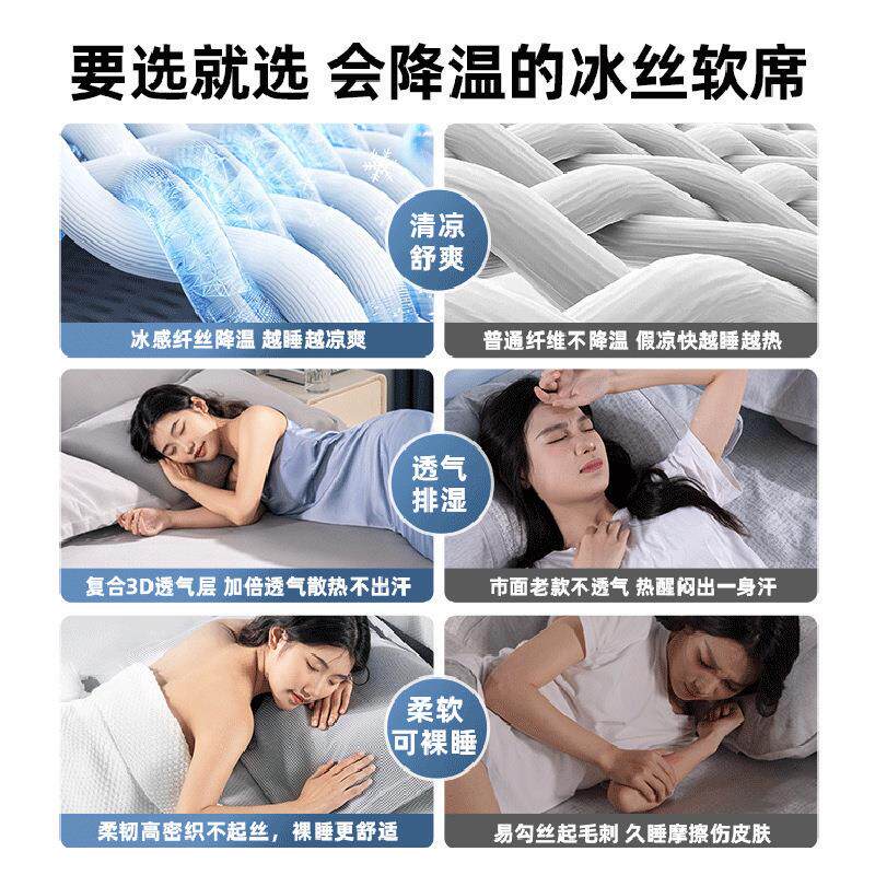 夏季冰丝凉子天席可XL-2025机洗软席学生宿舍人藤席竹席夏a单面凉