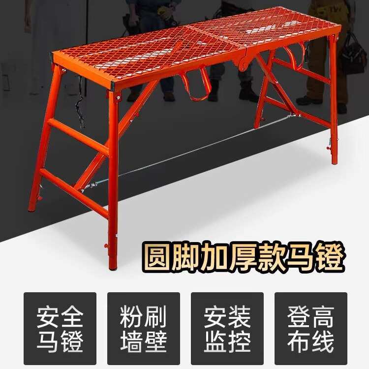 烤漆马凳圆腿网面马镫折叠脚手架可升降防滑马凳家用梯室内登高凳