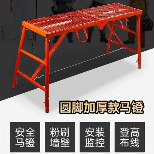 升降梯圆脚手架可凳腿凳马镫漆马烤防滑室内折叠面马凳家用网登高